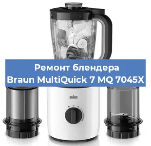 Замена втулки на блендере Braun MultiQuick 7 MQ 7045X в Перми